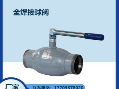 全焊接球閥產(chǎn)品詳情--瑞柯斯焊接球閥廠家