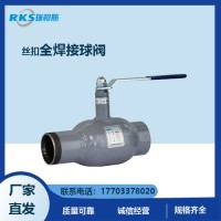 鑄鋼絲扣全焊接球閥優(yōu)點--啟閉快-性能穩(wěn)定