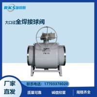 大口徑全焊接球閥日常維護(hù)-瑞柯斯球閥廠家