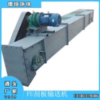FU刮板機(jī) 斗式提升機(jī) 螺旋輸送機(jī) 除塵器 加濕攪拌機(jī)