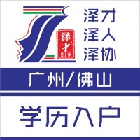廣州入戶代理，本科畢業(yè)入戶廣州，職稱入戶廣州代理