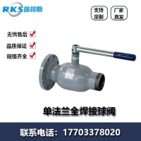 單法蘭式全焊接球閥構(gòu)造設(shè)計-焊接球閥