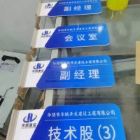 西安亞克力標(biāo)識牌，亞克力制度牌,門牌科室牌，溫馨提示標(biāo)牌定做