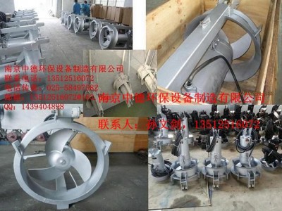 南京中德專業(yè)提供QJB-W硝化液回流泵，潛水回流泵，內(nèi)回流泵