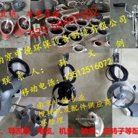 大量供應(yīng)南京中德潛水?dāng)嚢铏C(jī)葉輪、導(dǎo)流罩，電纜，機(jī)封，軸承配件
