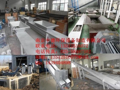 直銷南京中德WLS無軸螺旋輸送機，260，320輸送柵渣泥餅