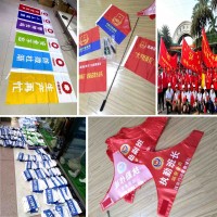 西安運動會號碼布,錦旗綬帶定做,注水旗，道旗，彩色條幅定做