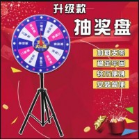 西安抽獎(jiǎng)轉(zhuǎn)盤，西安幸運(yùn)大轉(zhuǎn)盤，店慶促銷.轉(zhuǎn)盤活動(dòng)道具