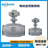 電動(dòng)全焊接球閥操作簡(jiǎn)單-性能穩(wěn)定