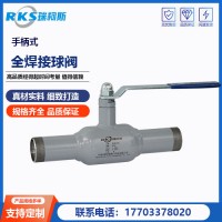 瑞柯斯介紹手柄式全焊接球閥，操作靈活，阻力小
