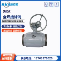 渦輪式全焊接球閥具有哪些優(yōu)勢，特性，產(chǎn)品圖