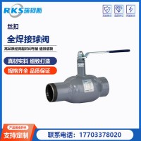 絲扣全焊接球閥該怎樣維護，圖片，瑞柯斯品牌