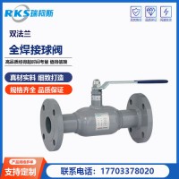 鑄鋼材質(zhì)，Q361F雙法蘭式全焊接球閥參數(shù)和特點-瑞柯斯品牌