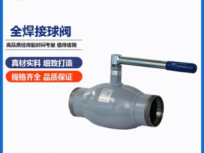 維護(hù)全焊接球閥的知識(shí)--瑞柯斯閥門