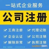 珠海代注冊(cè)公司多少錢