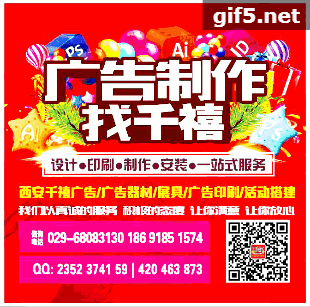  西安仟璽廣告物料制作提供：會(huì)議展會(huì)搭建、廣告物料制作、企業(yè)手冊(cè)印刷、商場(chǎng)超市廣告制作、品牌專賣場(chǎng)、戶外廣告制作、活動(dòng)展具等廣告物料生產(chǎn)制作，所在地區(qū)位于陜西西安市.我們以誠(chéng)信、實(shí)力和質(zhì)量獲得業(yè)界的高度，堅(jiān)持以客戶為核心，“質(zhì)量到位、服務(wù)至上”的經(jīng)營(yíng)理念為廣大客戶提供服務(wù)。歡迎各界朋友蒞臨公司參觀、指導(dǎo)和業(yè)務(wù)洽談。 聯(lián)系人:李女士186 9185 1574(同**) QQ:2352374159 / 420463873 活動(dòng)物料： 1， 會(huì)議背景布桁架搭建：無(wú)氣味寶麗布高清畫(huà)面，UV噴繪高清畫(huà)面，黑色背景布高清遮光畫(huà)面，刀刮布高清UV印細(xì)紋路畫(huà) 2， 活動(dòng)背景拉網(wǎng)展架搭建：高清畫(huà)面，高清展板畫(huà)面，高清純布畫(huà)面 3， 活動(dòng)背景非伸縮性快展背景板搭建：高飽和度純布畫(huà)面--高清，高飽和，亞面，寬幅，細(xì)膩。 4， 活動(dòng)慶祝類物料：西安空飄租賃，西安空氣拱門租賃,西安活動(dòng)道旗短租賃，西安彩旗租賃,西安條幅錦旗 5， 活動(dòng)現(xiàn)場(chǎng)布置：展具布置，門型展架，易拉寶，弓形展架，德展，展板架等現(xiàn)場(chǎng)布置。