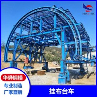 江西南昌市廠家直營(yíng)掛布臺(tái)車(chē)電纜槽臺(tái)車(chē)針梁臺(tái)車(chē)