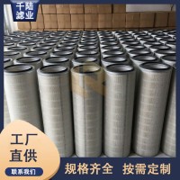 供應(yīng)焊煙凈化器覆膜濾筒 單機(jī)除塵器除塵濾芯 焊煙除塵濾筒