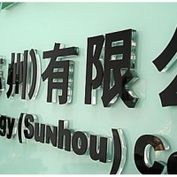 西安發(fā)光字,背景墻,形象墻,門頭招牌,車貼噴繪,桁架舞臺
