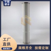 供應(yīng)阿特拉斯鉆機(jī)除塵濾筒 礦山開(kāi)采設(shè)備空氣除塵濾芯
