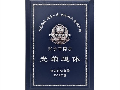 河南警察獎牌實木獎牌生產(chǎn)廠定做的實木獎牌廠委任書高檔木牌擺件