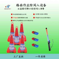 防車輛闖入預(yù)警設(shè)備價(jià)格 事故現(xiàn)場(chǎng)防闖入預(yù)警設(shè)備廠家