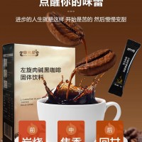 左旋肉堿黑咖啡固體飲料實(shí)力生產(chǎn)廠家代加工 恒康生物