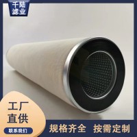替代生產(chǎn) 4NOFG324派瑞PECO過(guò)濾器聚結(jié)濾芯