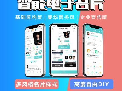 壹脈銷客智能名片管理系統(tǒng)小程序可二開(kāi)源碼交付部署
