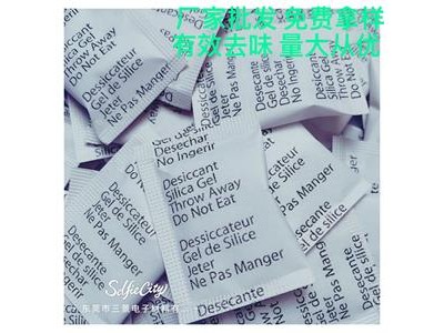 廠供干燥劑家電產(chǎn)品用防潮珠干燥劑機械設備用干燥劑
