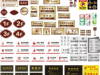 西安亞克力定做,水晶字,亞克力門牌科室牌.溫馨提示,各種標(biāo)牌