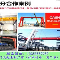 河南南陽(yáng)單梁起重機(jī)廠家車間行車與龍門吊區(qū)別