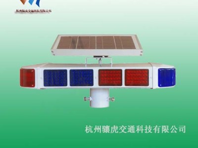 太陽能短排警示燈 紅藍警示燈側(cè)面三燈價格