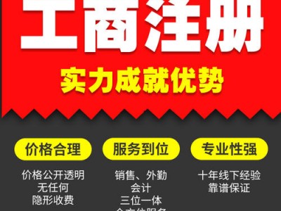 公司增資工商的流程是什么？