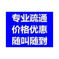 漢陽(yáng)廁所下水道堵了怎么辦？找?guī)煾凳柰ǘ嗌馘X啊