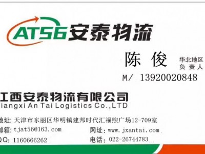 天津到肇慶物流專線，天津到肇慶危險品物流運輸公司