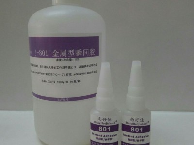 不銹鋼粘不銹鋼用什么膠水？ABS，PC塑料粘不銹鋼膠水