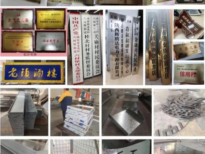 西安不銹鋼門(mén)牌長(zhǎng)條牌,西安不銹鋼牌,銅牌單位門(mén)牌,西安金屬牌