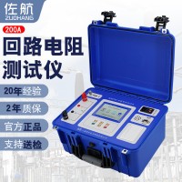 佐航DLQ2120回路電阻測試儀200A